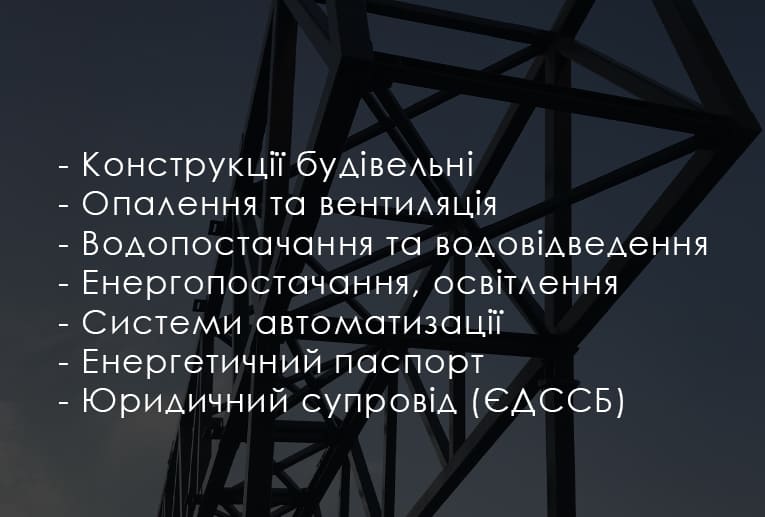 Інжинірингові